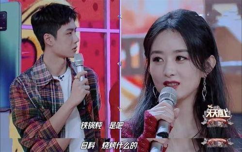 娱乐博主吃瓜赵丽颖和王一博,娱乐圈新CP吃瓜大揭秘!