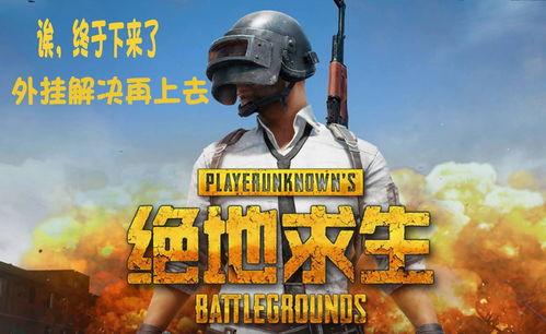 吃鸡网红吃瓜图片高清壁纸,高清壁纸下的吃瓜乐趣